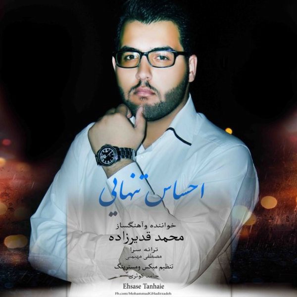 Mohammad Ghadirzadeh - 'Ehsase Tanhaie'