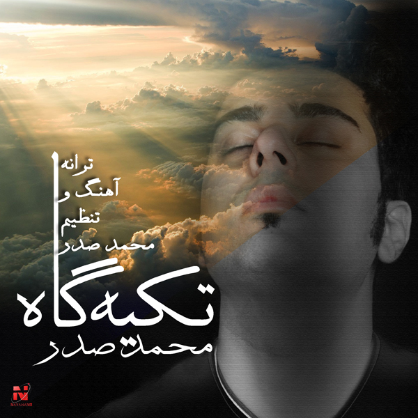 Mohammad Sadr - 'Tekiehgah'