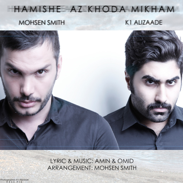 Mohsen Smith & K1 Alizadeh - 'Hamishe Az Khoda Mikham'