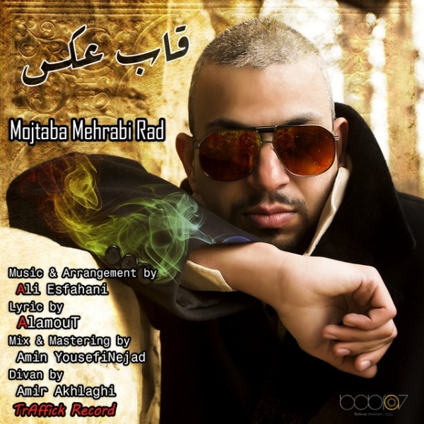 Mojtaba Mehrabi Rad - 'Ghabe Aks'
