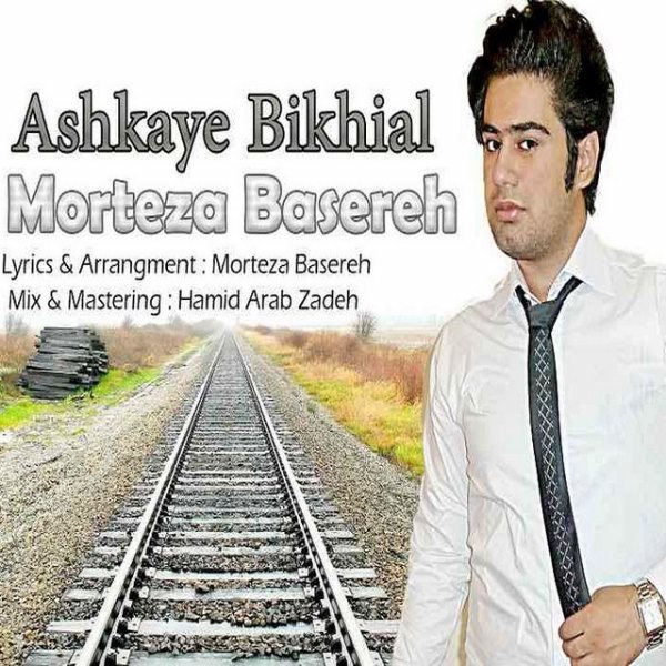 Morteza Basereh - 'Ashkaye Bikhiyal'