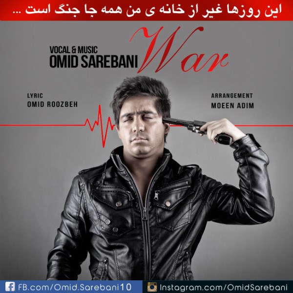 Omid Sarebani - 'War'
