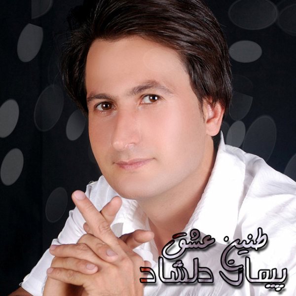 Peyman Delshad - 'Tanine Eshgh'