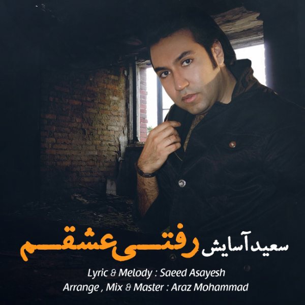 Saeed Asayesh - 'Rafti Eshgham'