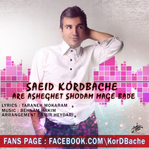 Saeed Kord Bacheh - 'Mage Bade'