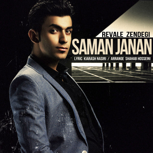 Saman Janan - 'Revale Zendegi'