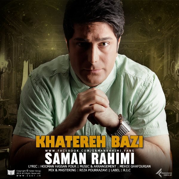 Saman Rahimi - Khatere Bazi