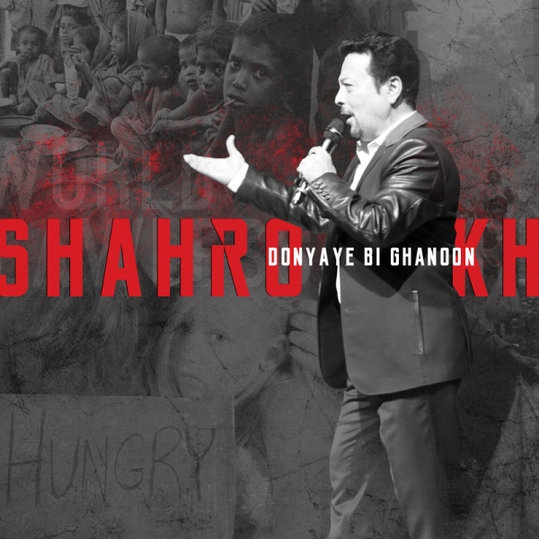 Shahrokh - 'Donyaye Bi Ghanoon'