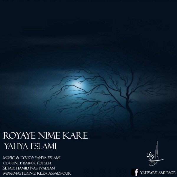 Yahya Eslami - 'Royaye Nime Kare'
