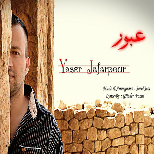 Yaser Jafarpour - Oboor