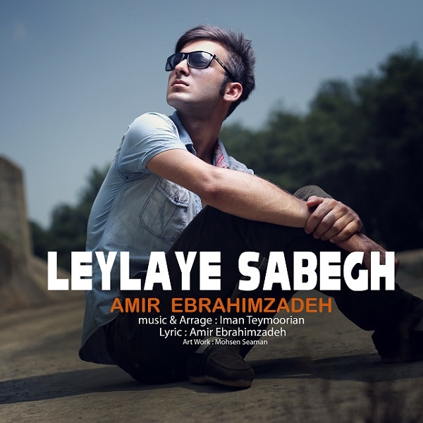 Amir Ebrahimzadeh - 'Leylaye Sabegh'