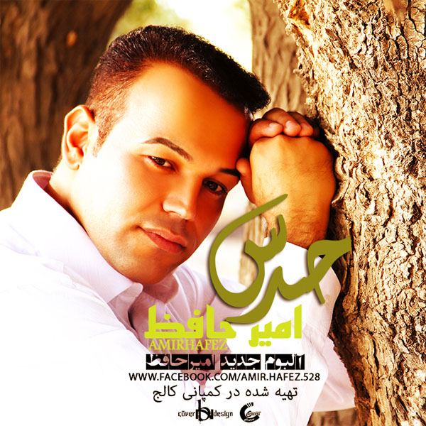 Amir Hafez - 'Taghdir'