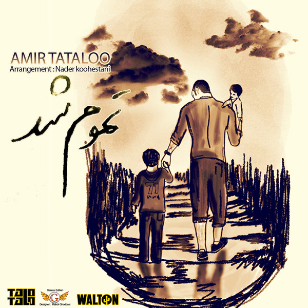 Amir Tataloo - Tamoom Shod