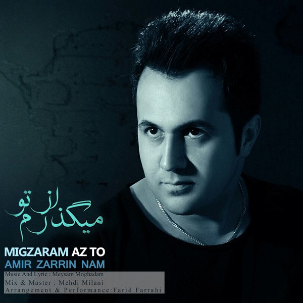 Amir Zarrin Nam - 'Migzaram Az To'
