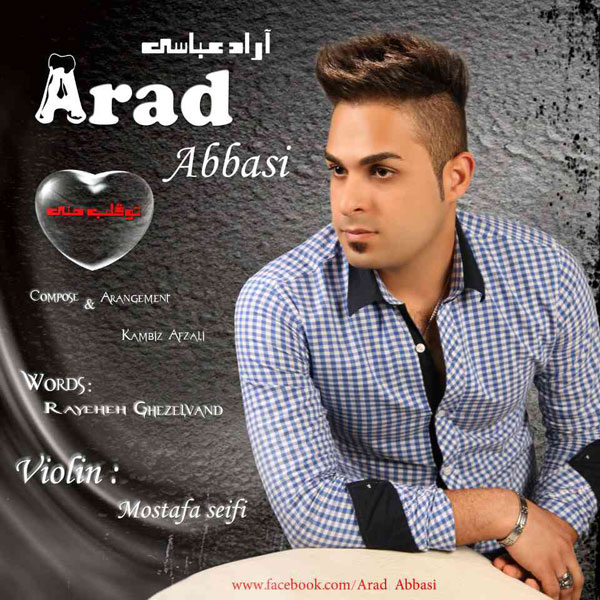Arad Abbasi - 'To Ghalbe Mani'