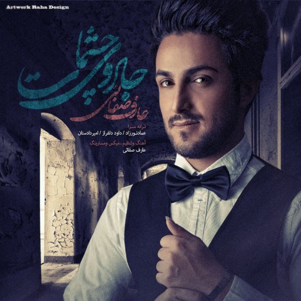 Aref Safaei - 'Khodahafezi'
