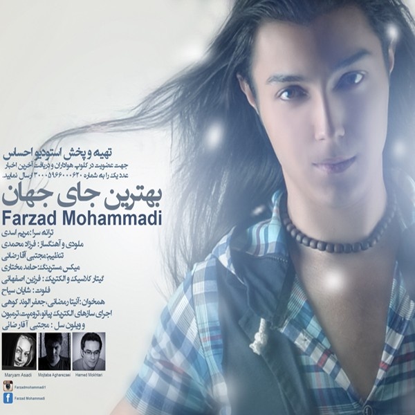 Farzad Mohammadi - 'Behtarin Jaye Jahan'