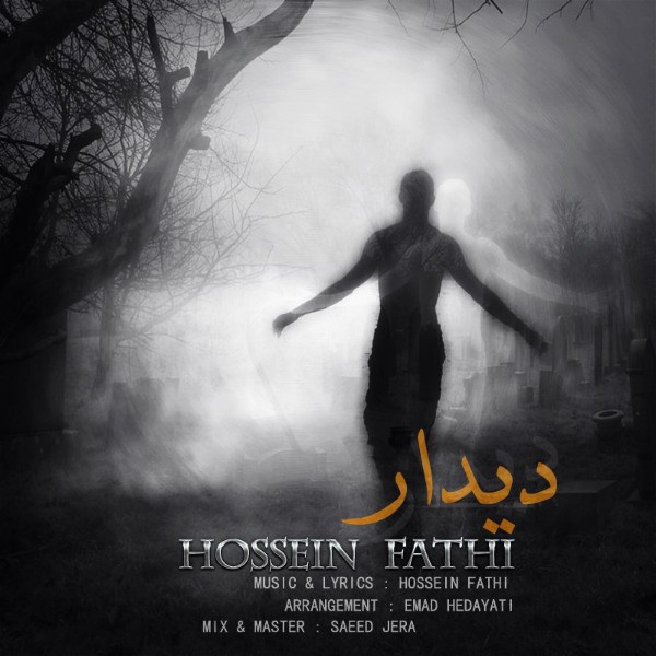 Hossein Fathi - 'Didar'