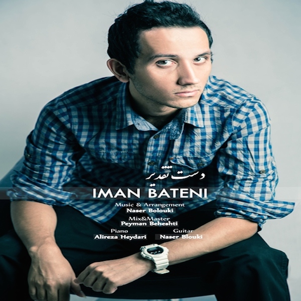Iman Bateni - 'Daste Taghdir'