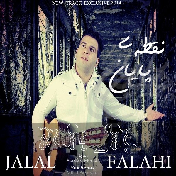 Jalal Fallahi - 'Noghteye Payan'