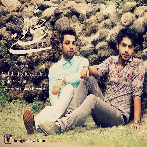 Mahshad & Reza Bahar - 'Cheshmato Basti'