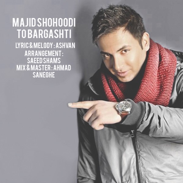Majid Shohoodi - 'To Bargashti'