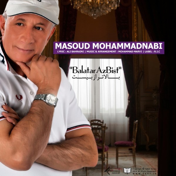 Masoud Mohammad Nabi - 'Balatar Az Bist'