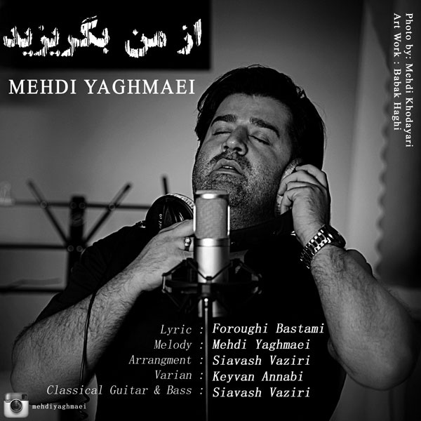 Mehdi Yaghmaei - 'Az Man Begorizid'