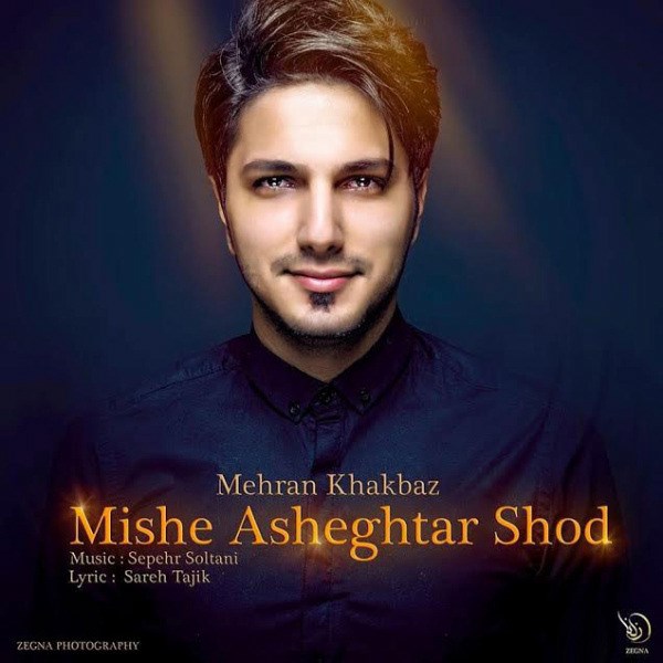 Mehran Khakbaz - 'Mishe Asheghtar Shod'