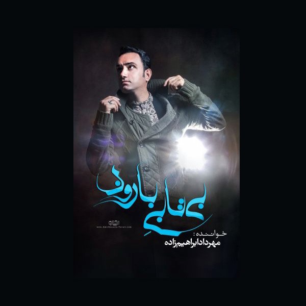 Mehrdad Ebrahimzadeh - 'Negah To'