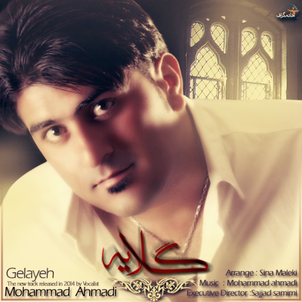 Mohammad Ahmadi - 'Gelayeh'