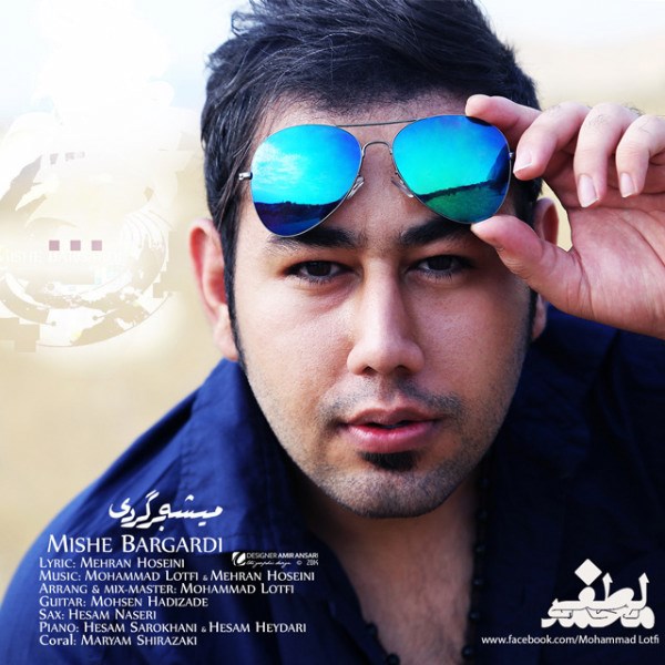 Mohammad Lotfi - 'Mishe Bargardi'