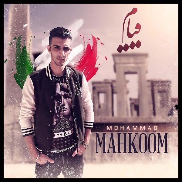 Mohammad Mahkoom - 'Ghiam'