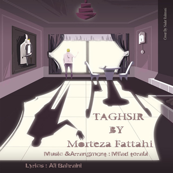 Morteza Fattahi - 'Taghsir'