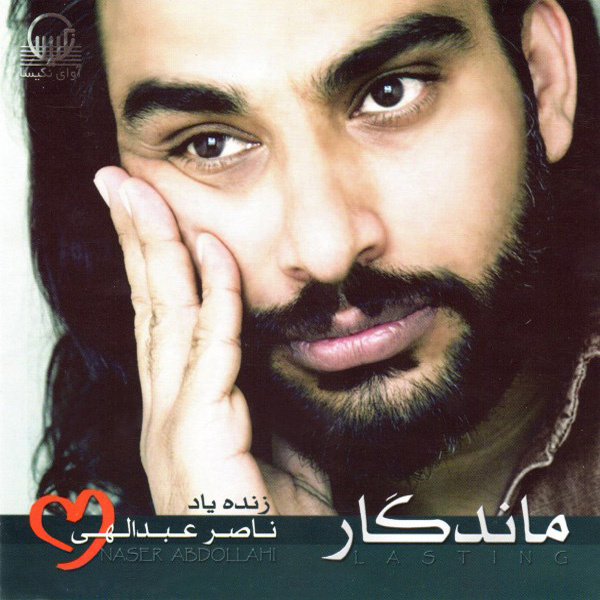 Naser Abdollahi - Mandegar (Instrumental)