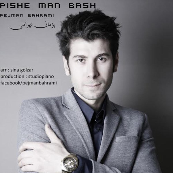 Pejman Bahrami - 'Pishe Man Bash'