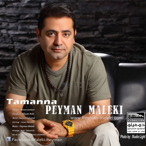Peyman Maleki - 'Tamana'