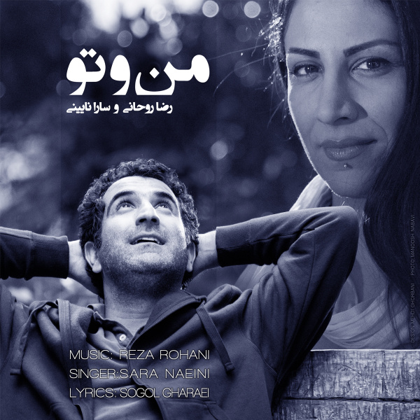 Reza Rohani & Sara Naeini - 'Mano To'