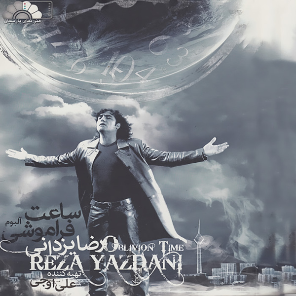 Reza Yazdani - 'Kartoon Khab'