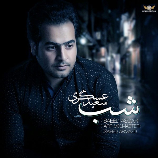 Saeed Asgari - 'Shab'