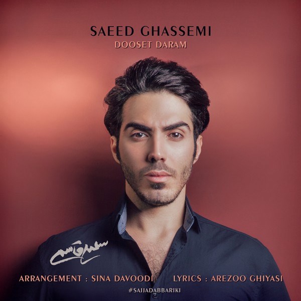 Saeed Ghassemi - 'Dooset Daram'