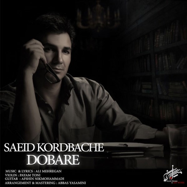 Saeed Kord Bacheh - 'Dobareh'