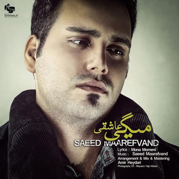Saeed Maarefvand - 'Migi Asheghi'