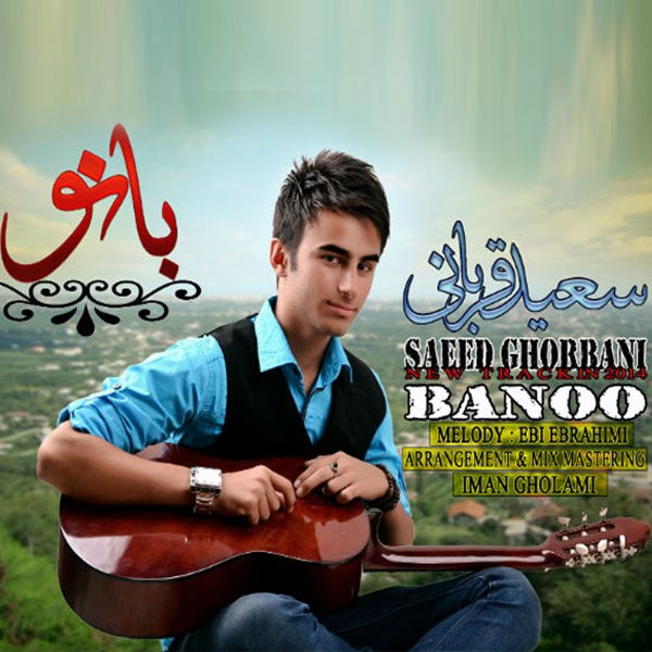 Saeid Ghorbani - 'Banoo'