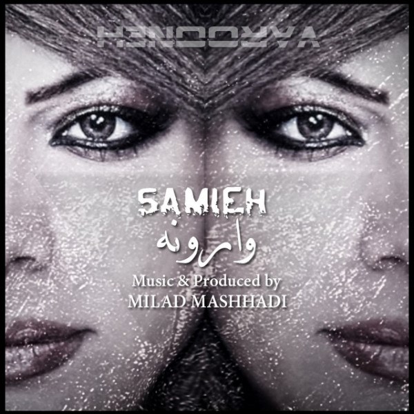 Samieh - 'Varooneh'