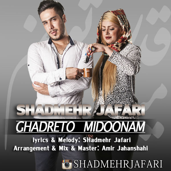 Shadmehr - 'Ghadreto Midounam'