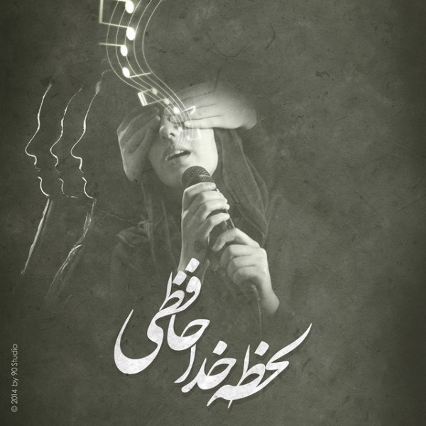 4 Iranian Woman - 'Lahzeye Khodafezi'