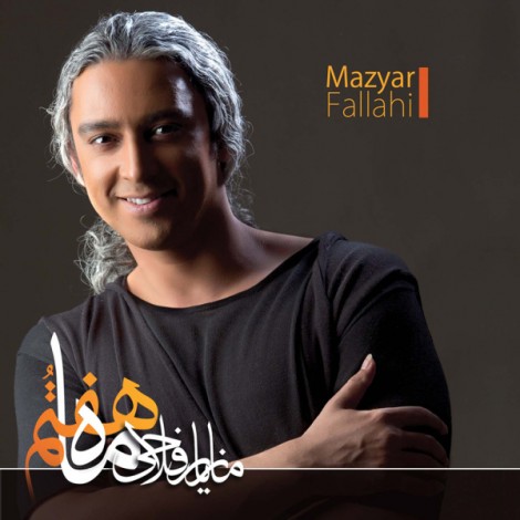 Mazyar Fallahi - 'Sargardoon'