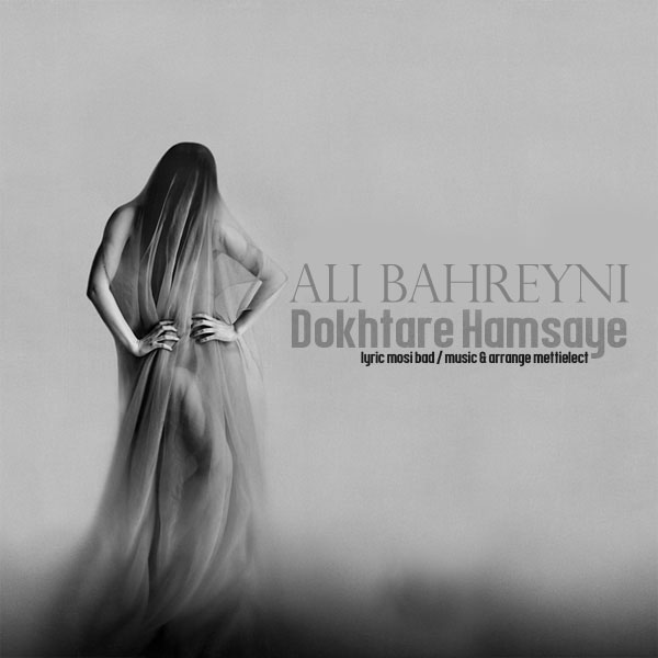Ali Bahreyni - 'Dokhtare Hamsayamoon'