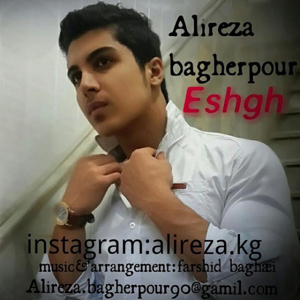 Alireza Bagherpour - 'Eshghe Man'